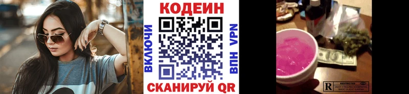 Codein Purple Drank Сысерть