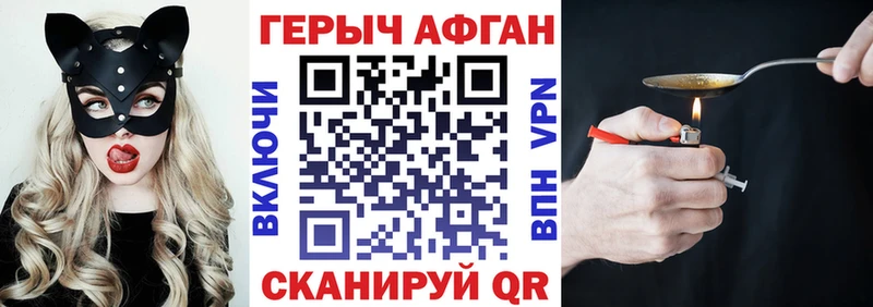 ГЕРОИН хмурый  купить закладку  Сысерть 