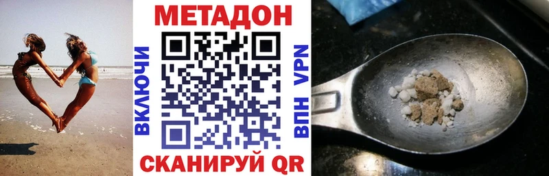 МЕТАДОН VHQ Сысерть